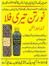 Nauratan Trifula amla hair oil